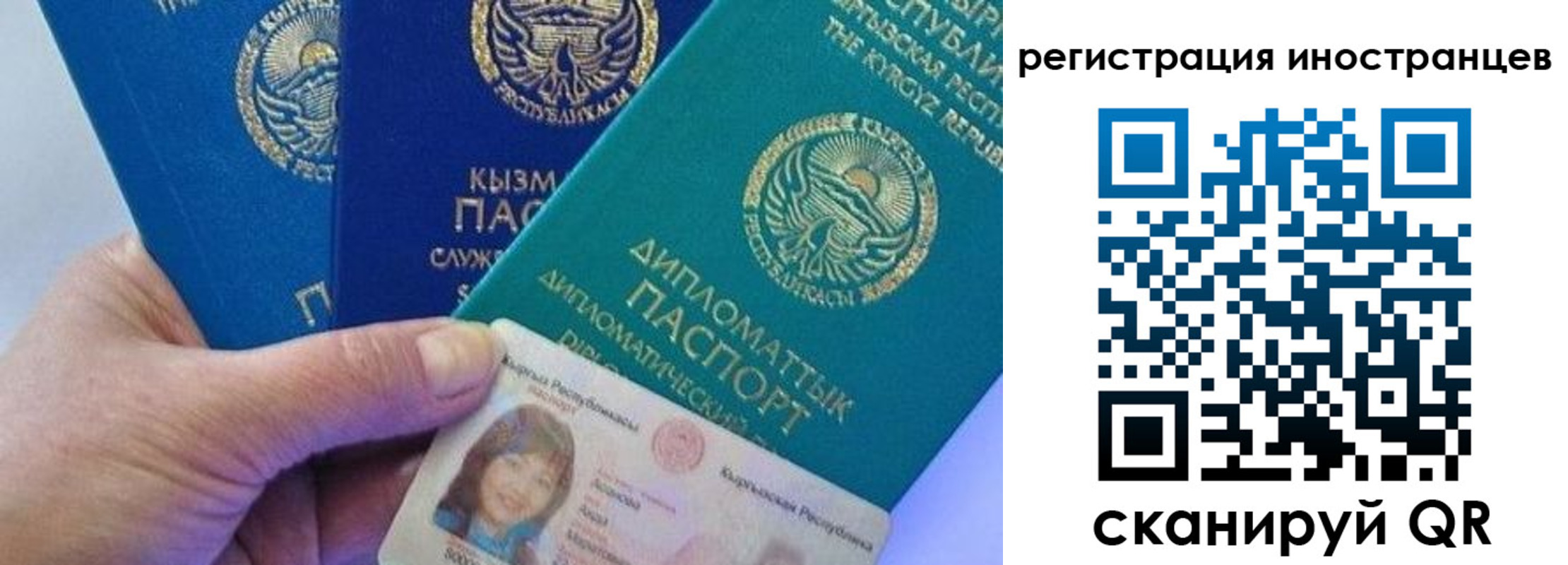 прописка в Черногорске
