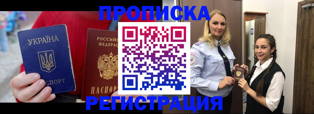 найти адрес прописки в Черногорске