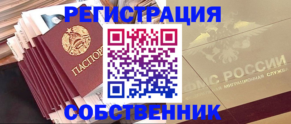 найти адрес прописки в Черногорске