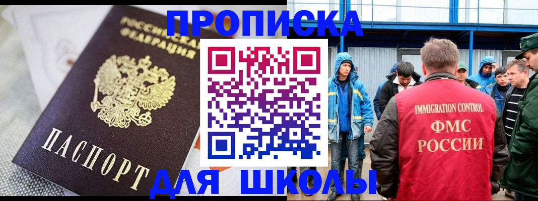 прописка от собственника в Черногорске
